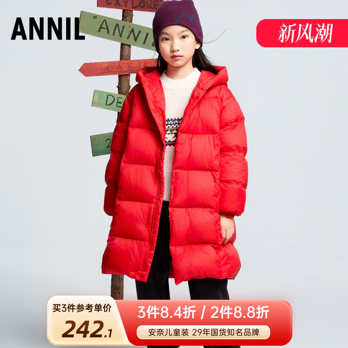 安奈儿男女童中长款连帽羽绒服