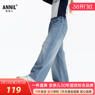 安奈儿女童装软牛仔单裤2026春季新款宽松阔腿休闲长裤舒适时髦