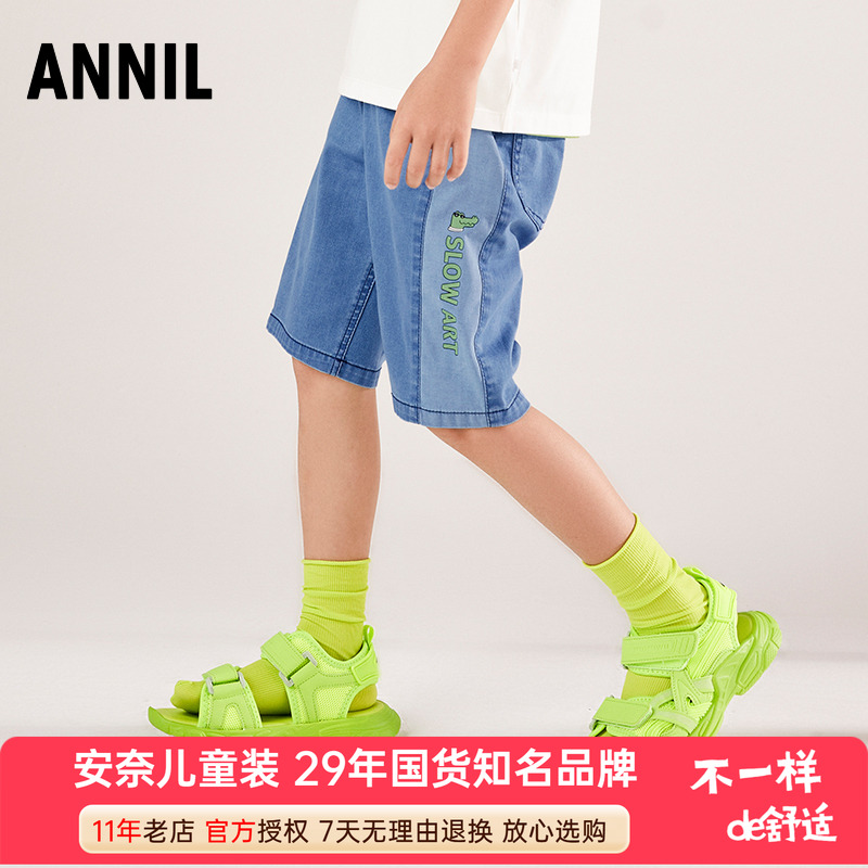 安奈儿男童全腰牛仔五分裤