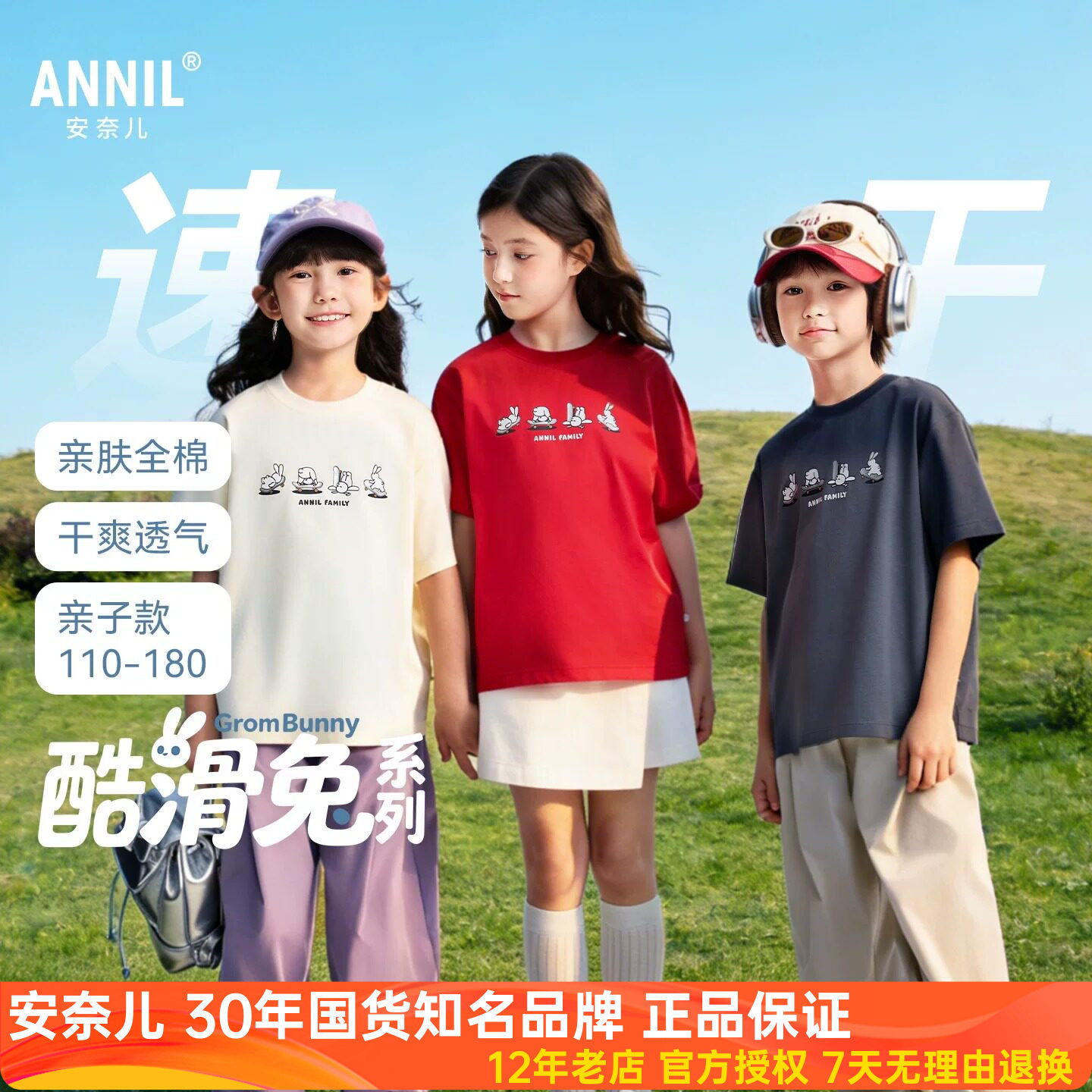 安奈儿男女童装纯棉圆领短袖T恤衫2026夏季新款运动休闲上衣百搭