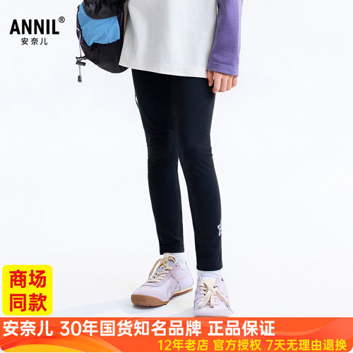 商场同款安奈儿女童装贴身打底裤