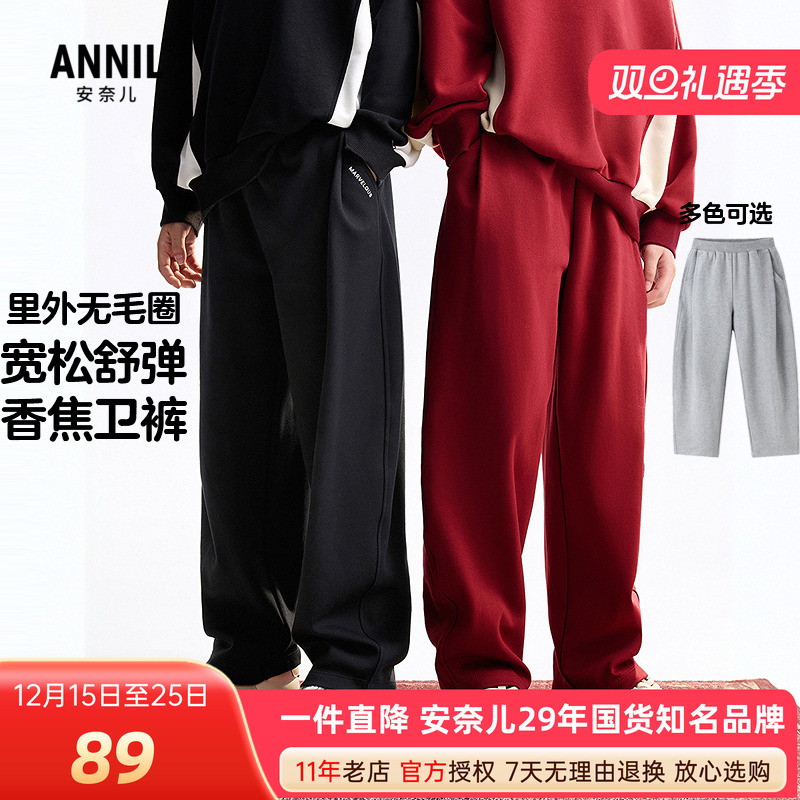 安奈儿男女童装运动休闲单裤