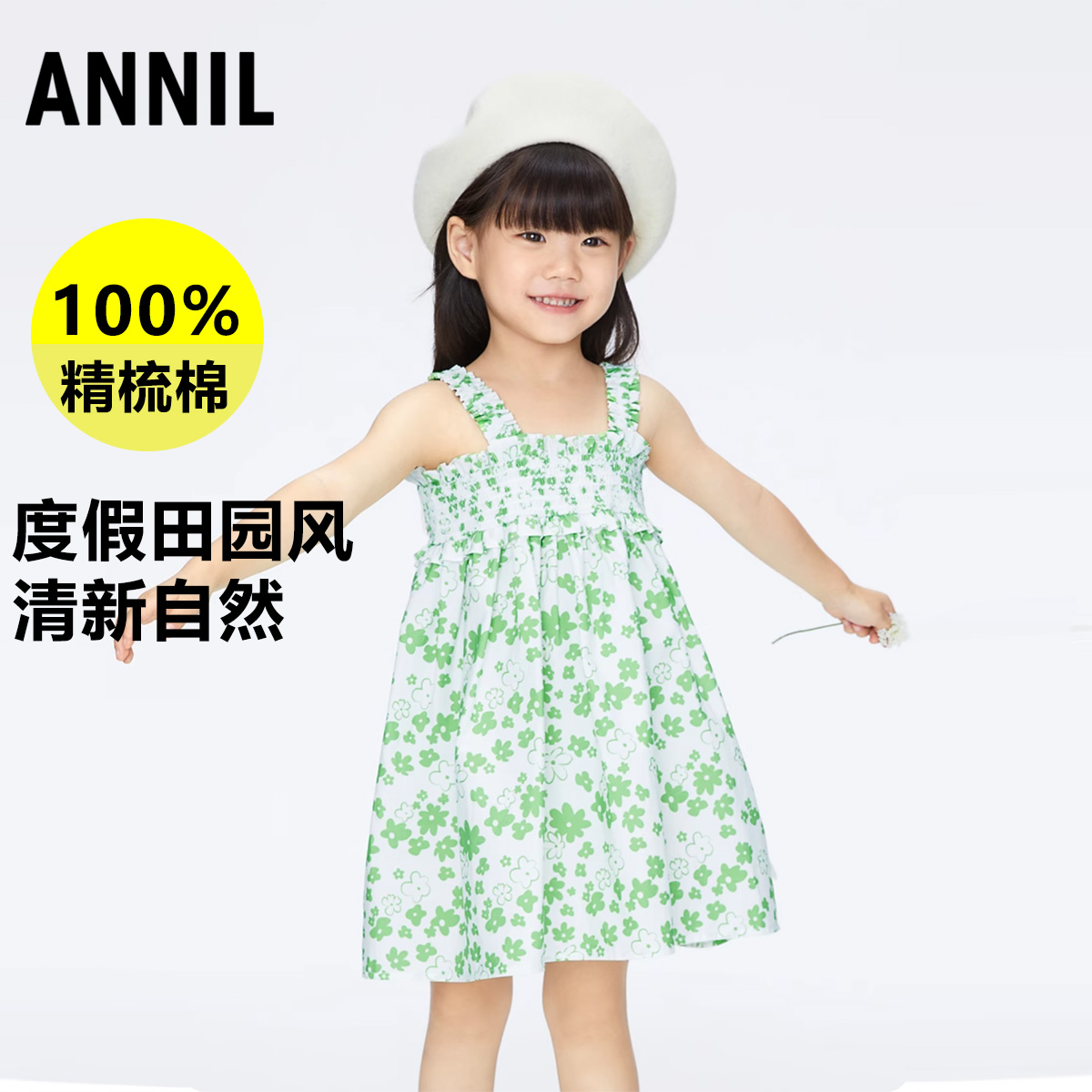 商场同款安奈儿女小童纯棉连衣裙