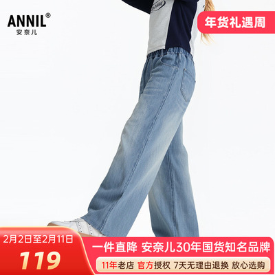 安奈儿女童装牛仔单裤