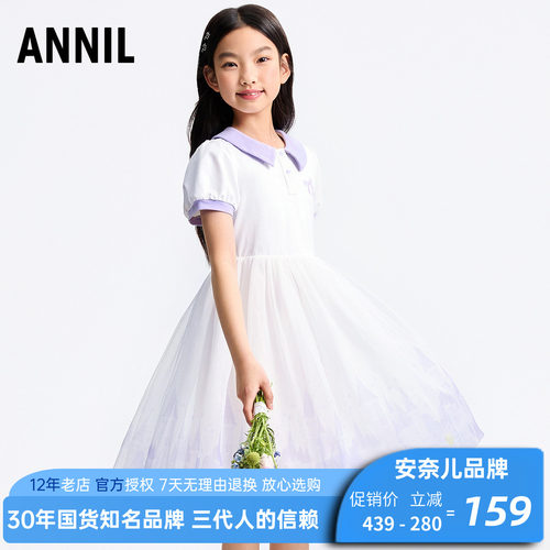 安奈儿女童装翻领短袖连衣裙
