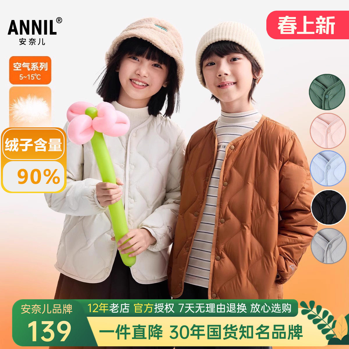 安奈儿男女童装轻薄羽绒服内胆2025冬季新款短款保暖外套上衣百搭