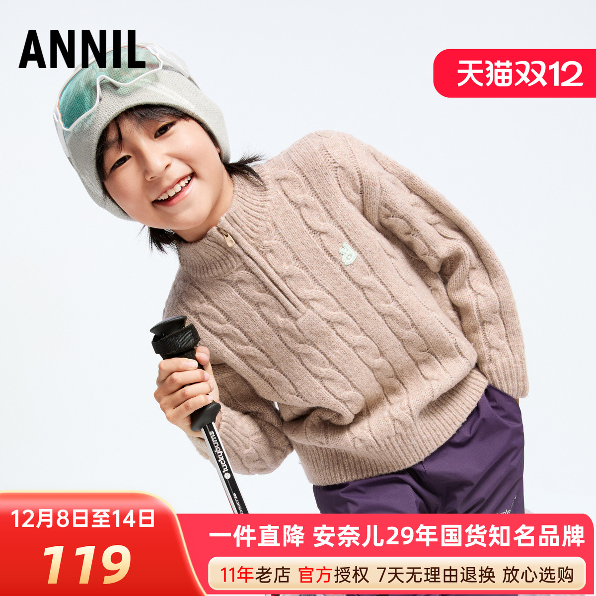 安奈儿男童毛衣半开领针织衫