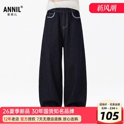 安奈儿女童装深蓝牛仔单裤