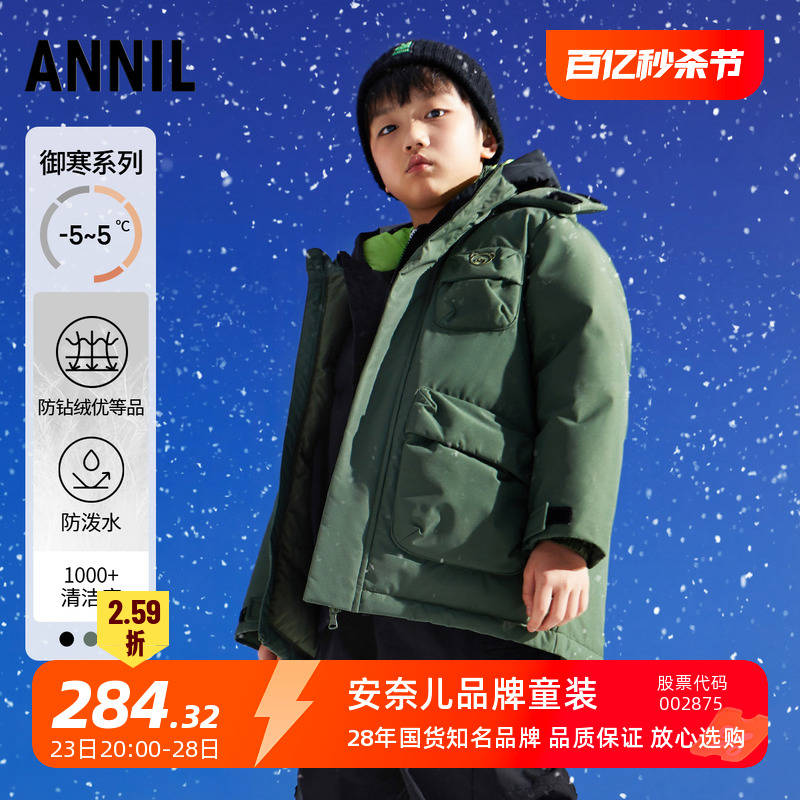 Annil/安奈儿中长款羽绒服