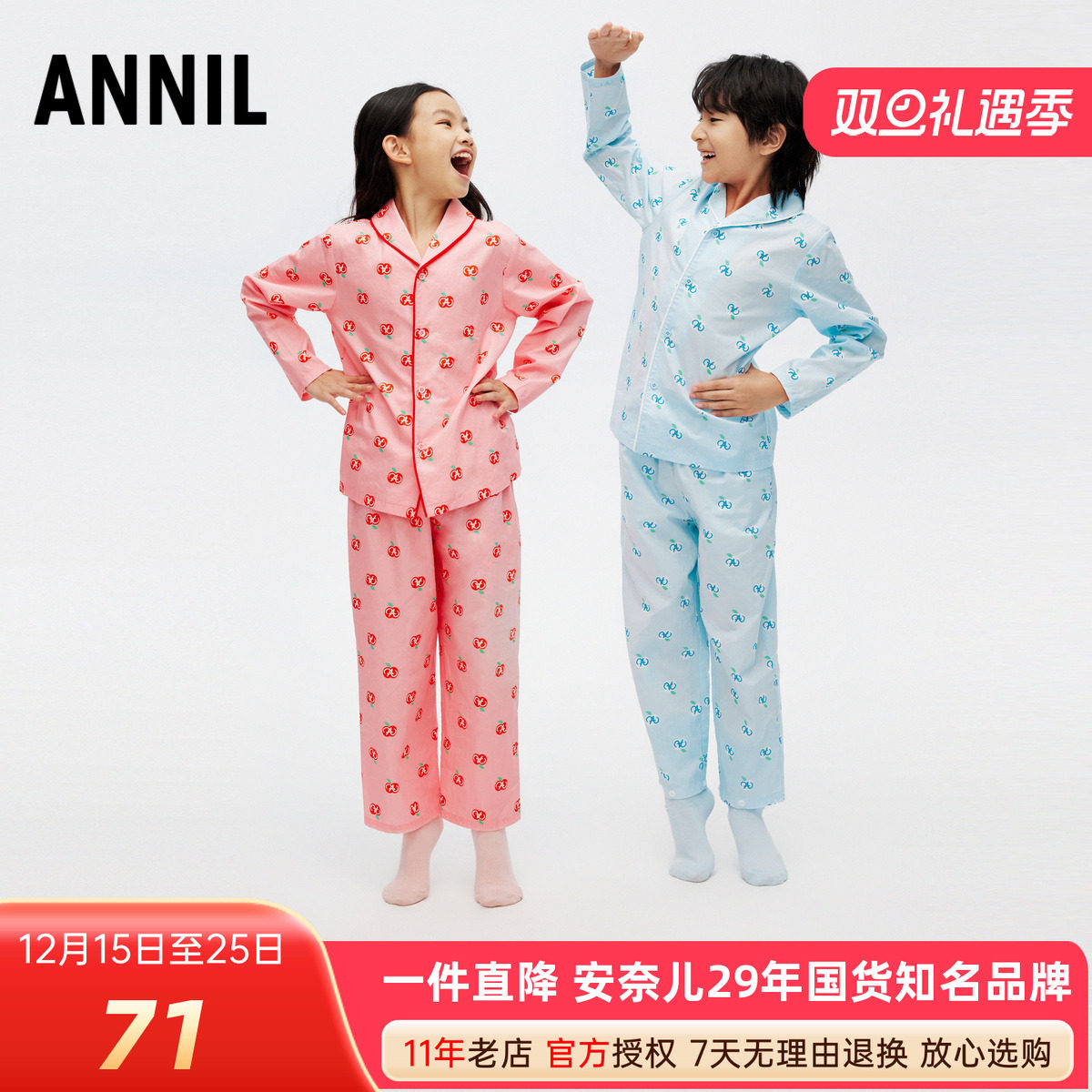 Annil/安奈儿家居服套装纯棉