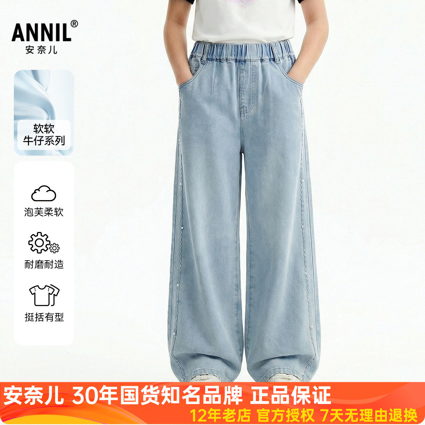 安奈儿女童装浅蓝软牛仔单裤2026夏季新款宽松阔腿休闲长裤薄直筒