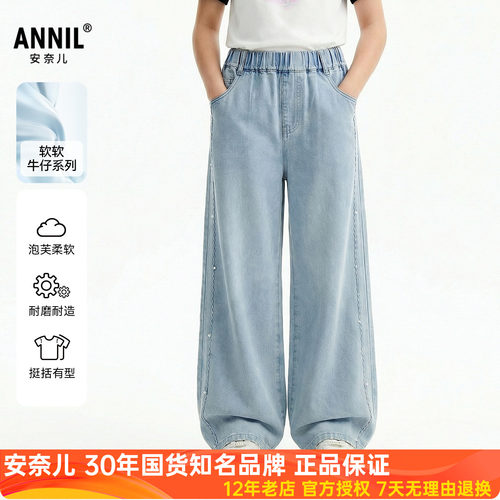 安奈儿女童装浅蓝牛仔单裤