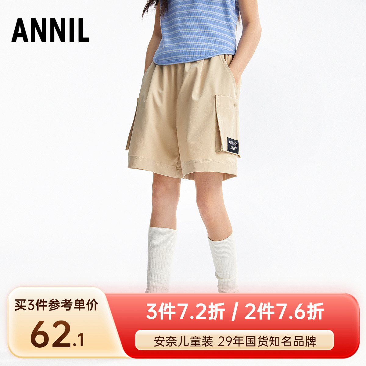 安奈儿女童装梭织短裤2025夏季新款休闲热裤亲肤舒适透气甜酷百搭