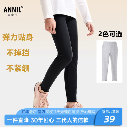 安奈儿女童装打底裤甜酷百搭
