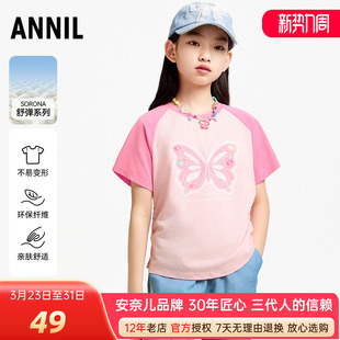 安奈儿女童装圆领短袖T恤衫2025夏季新款蝴蝶插肩袖修身上衣甜美