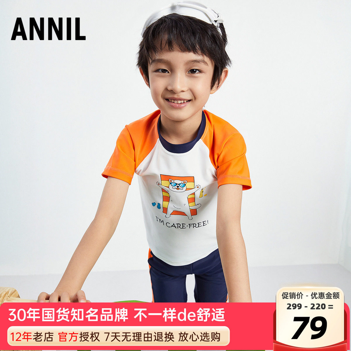安奈儿男童装分体短袖游泳衣泳裤泳帽套装2025夏季新款弹力沙滩服