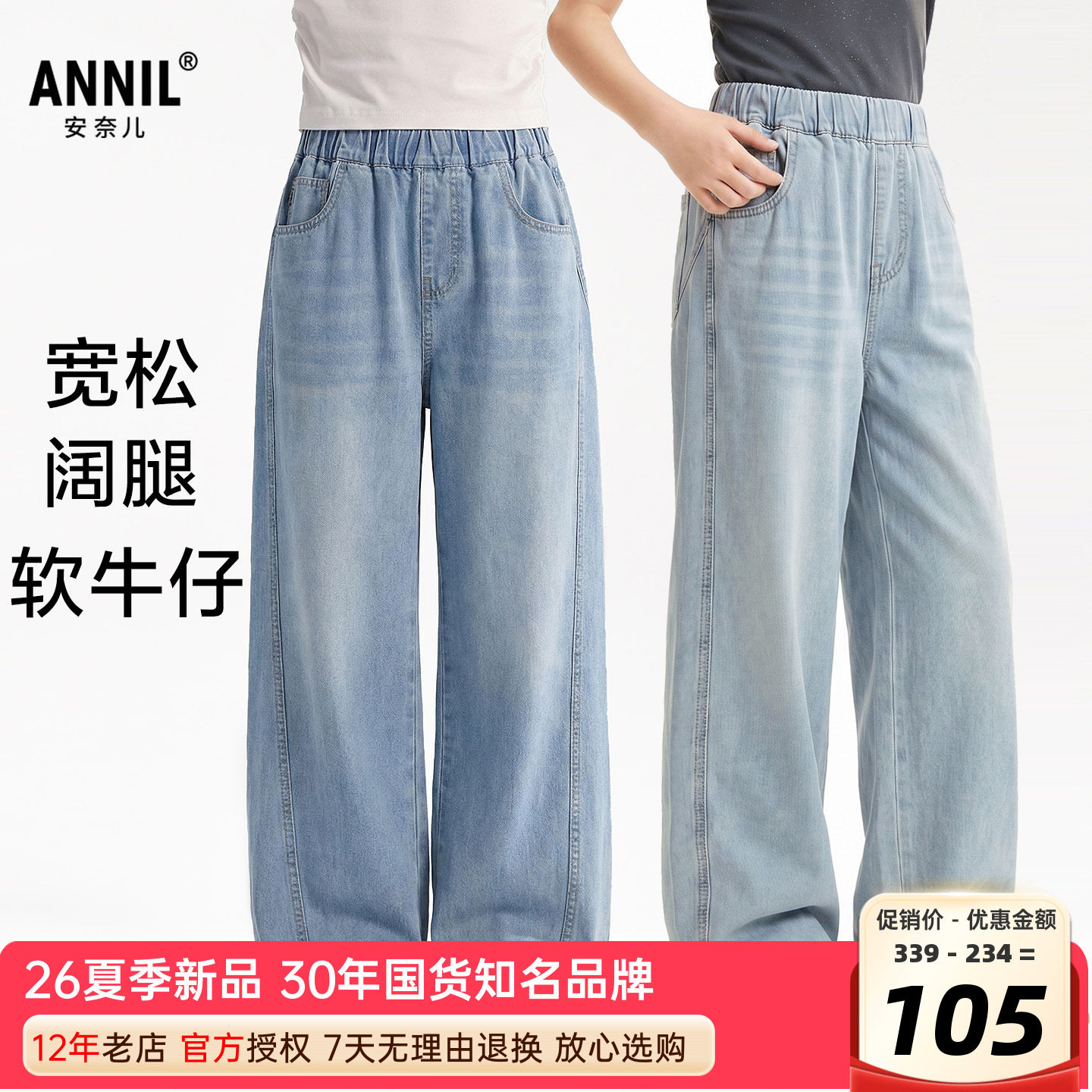 安奈儿男女童装牛仔单裤图片