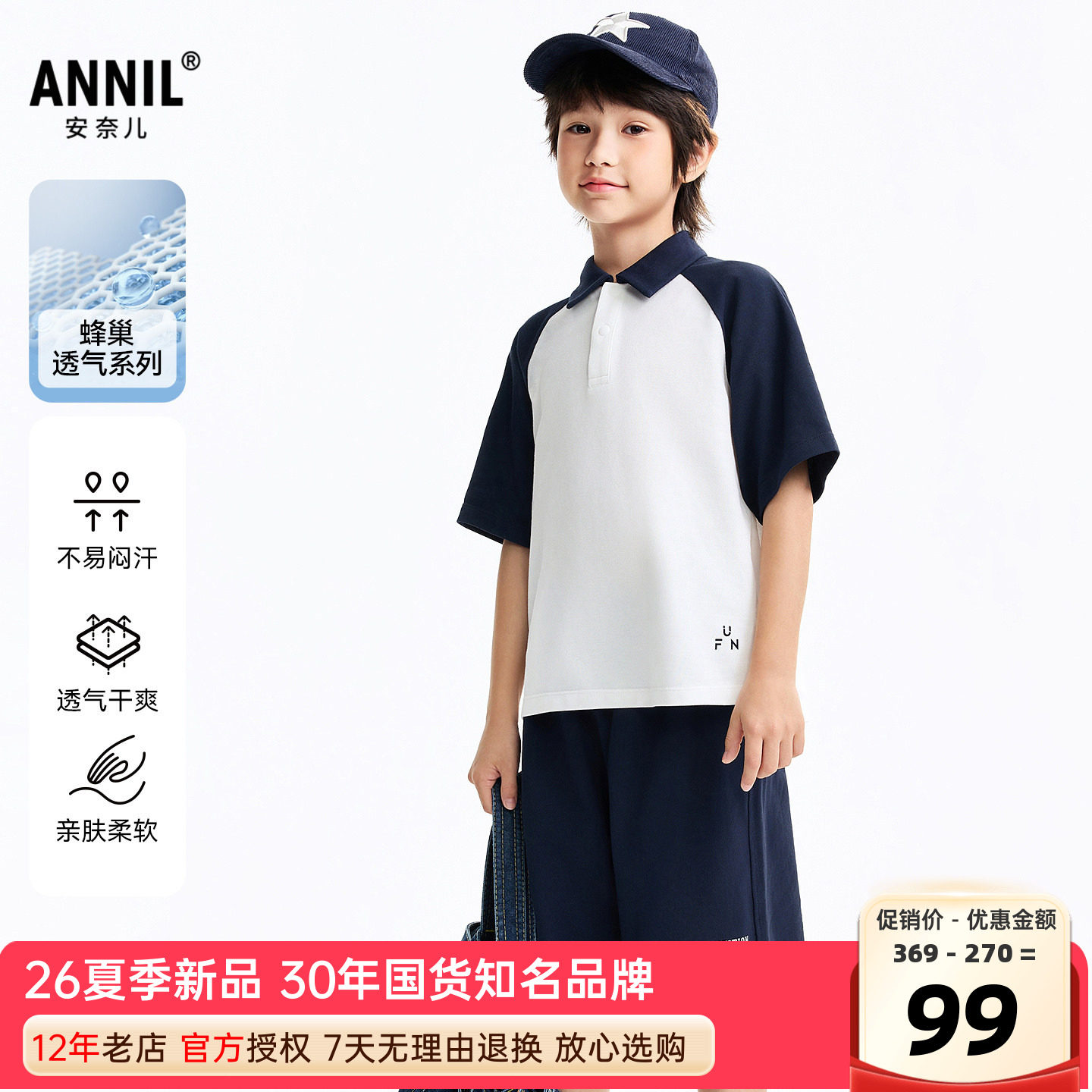 安奈儿男童装纯棉翻领短袖polo衫短裤套装2026夏季新款休闲运动服