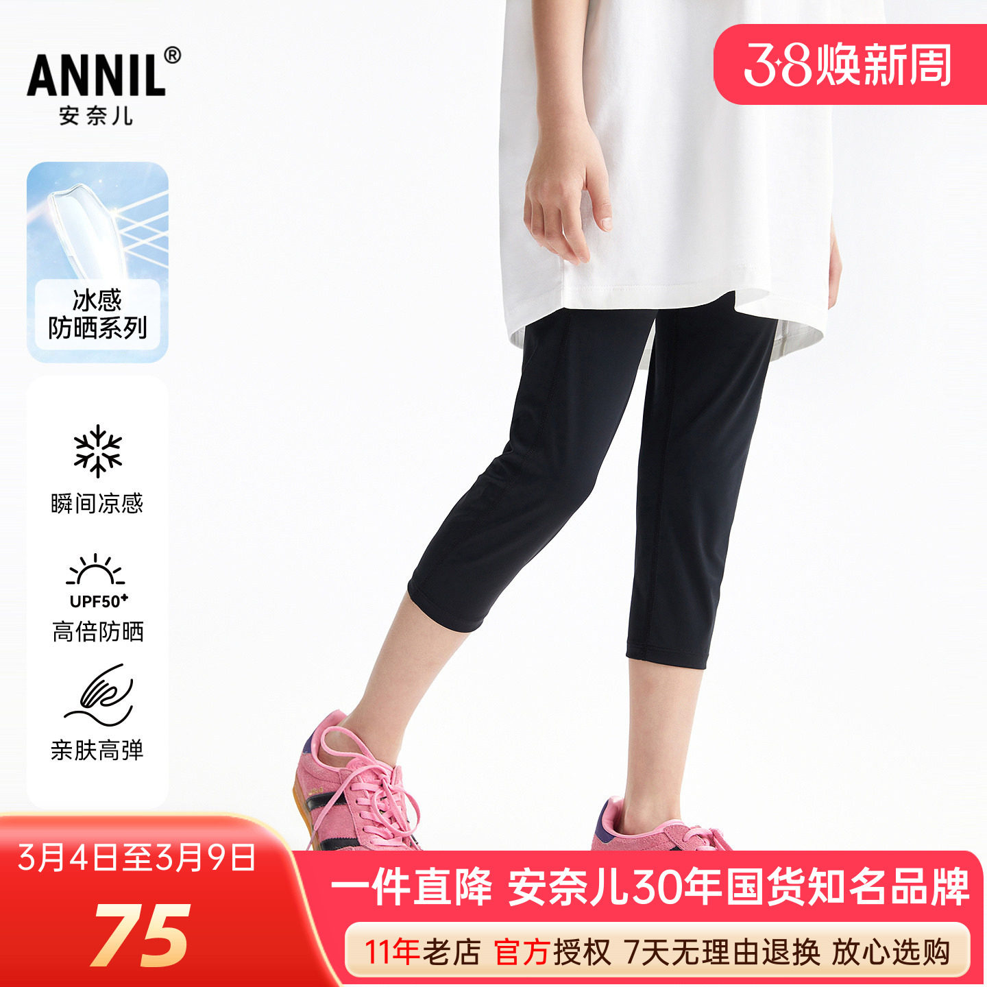 安奈儿女童装打底七分裤2026夏新款修身弹力休闲运动裤轻薄瑜伽裤