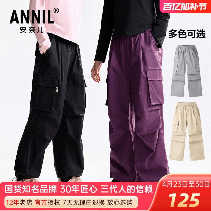 安奈儿男女童装工装单裤2025秋季新款宽松透气休闲黑色伞兵长裤子