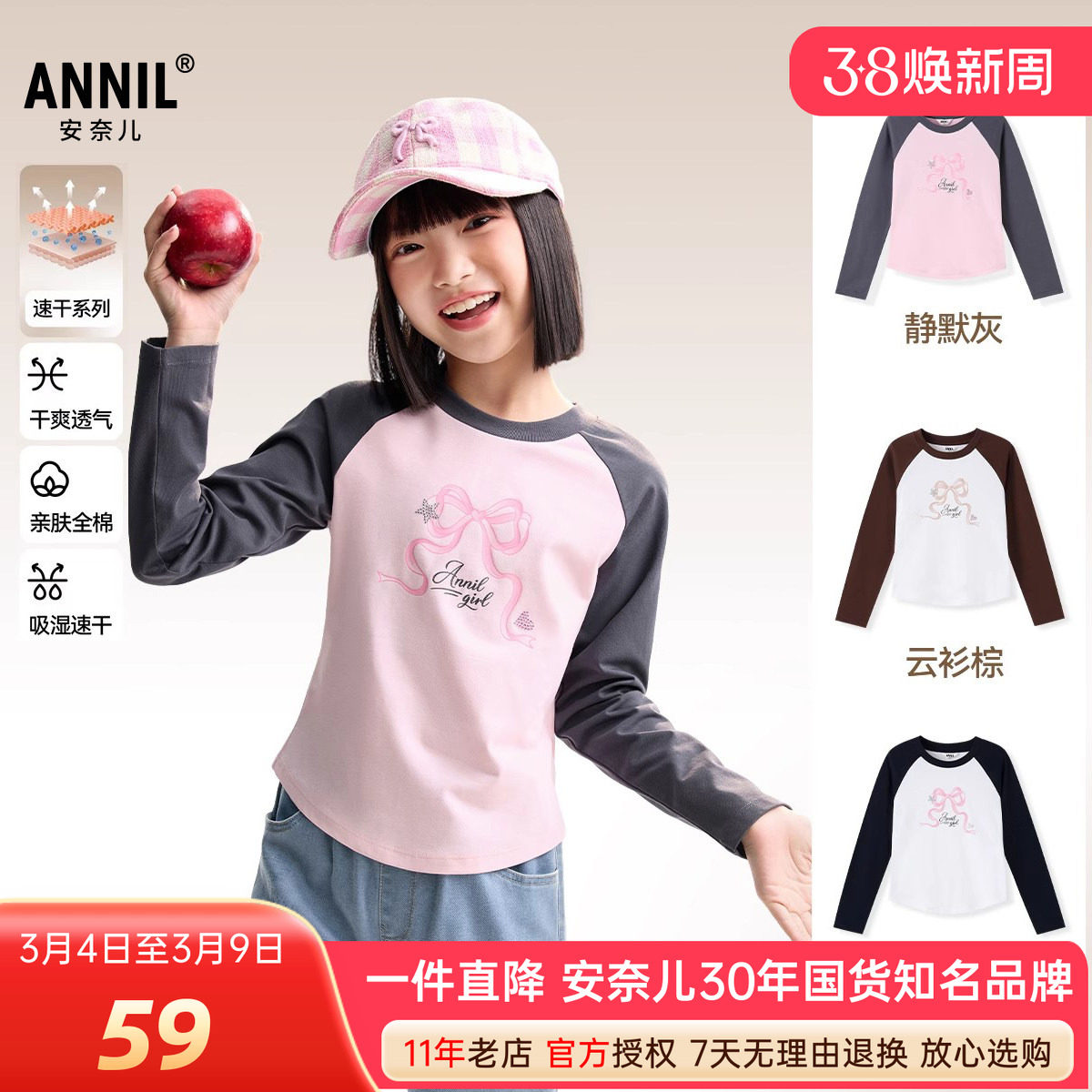 安奈儿女童装纯棉圆领长袖T恤打底针织衫2025秋新款全棉休闲上衣