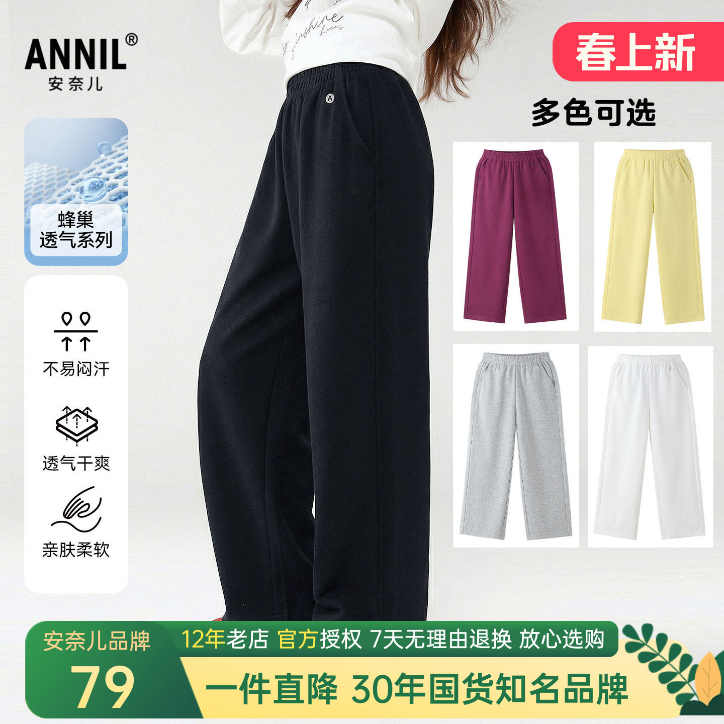 安奈儿男女童装长裤2026夏季新款宽松活力潮搭休闲单裤透气舒爽弹