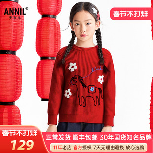 安奈儿女童装圆领针织衫毛衣2026春季新款马年保暖羊毛衫红色喜庆