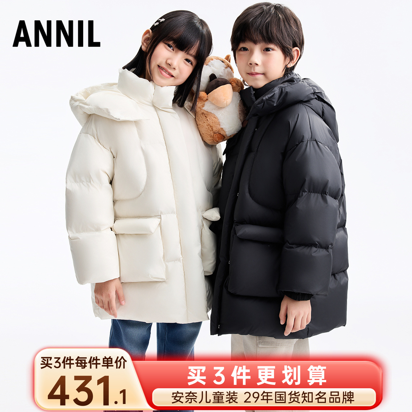 安奈儿男女童装中长款带帽羽绒服