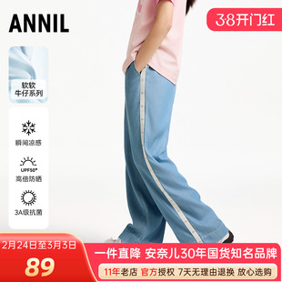 安奈儿女童装轻薄牛仔单裤2025夏季新款防晒宽松长裤抗菌直筒裤子