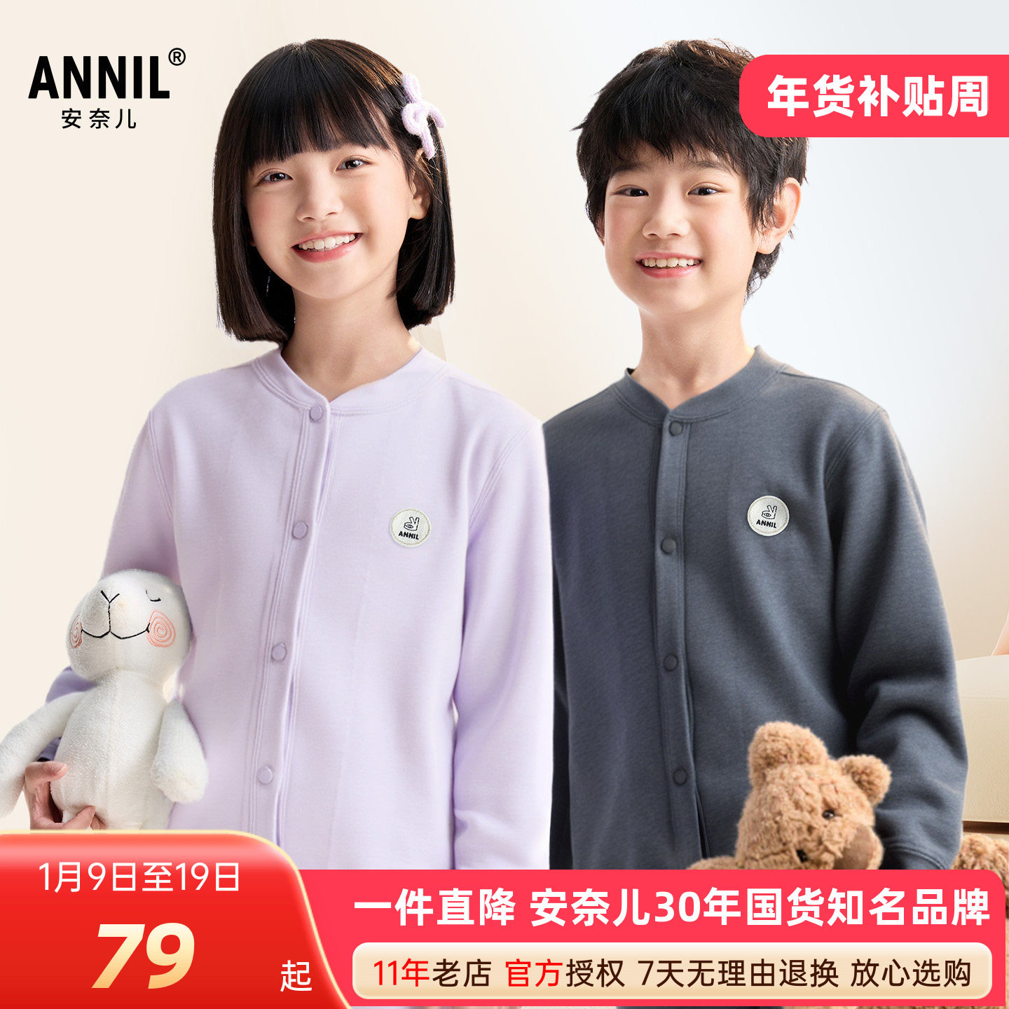 安奈儿男女童棒球立领家居外套2025冬季新款夹棉保暖睡衣校服内搭,童装/婴儿装/亲子装,家居服上装,淘宝优惠券,粉丝福利购,淘宝优惠卷