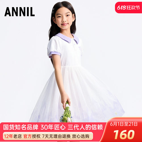 安奈儿女童装翻领短袖连衣裙