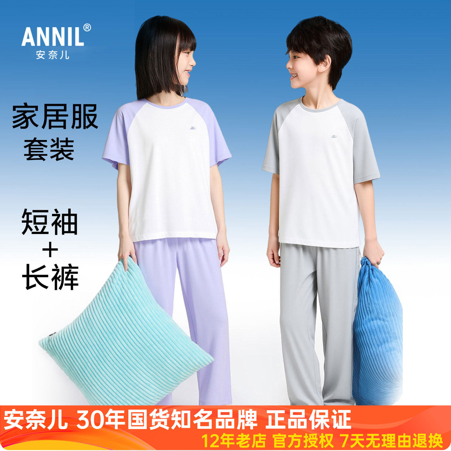 安奈儿男女童装圆领短袖长裤套装2026夏季新款睡衣裤家居服户外穿
