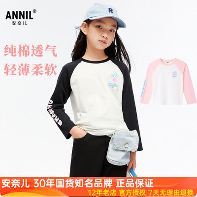 安奈儿女童全棉休闲圆领长袖T恤