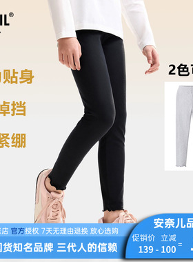 安奈儿女童装薄打底裤2025春秋季新款贴身黑灰色弹力亲肤内搭外穿
