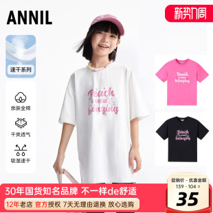 安奈儿女童纯棉中长款短袖T恤针织衫2025夏新款休闲上衣宽松速干