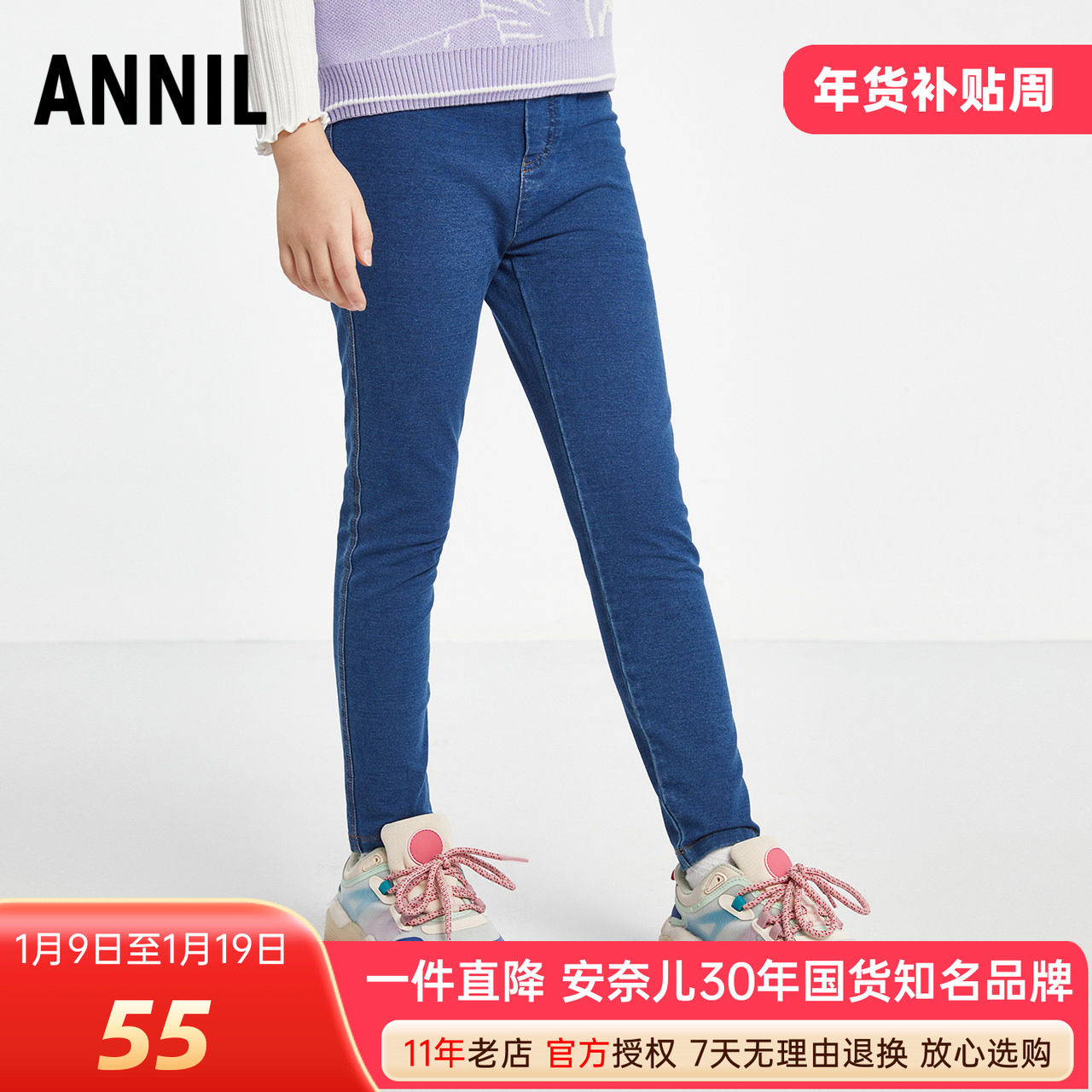 安奈儿童装女童针织牛仔单裤2025春季新款中大童时尚棉质休闲长裤,童装/婴儿装/亲子装,儿童牛仔裤,淘宝优惠券,粉丝福利购,淘宝优惠卷