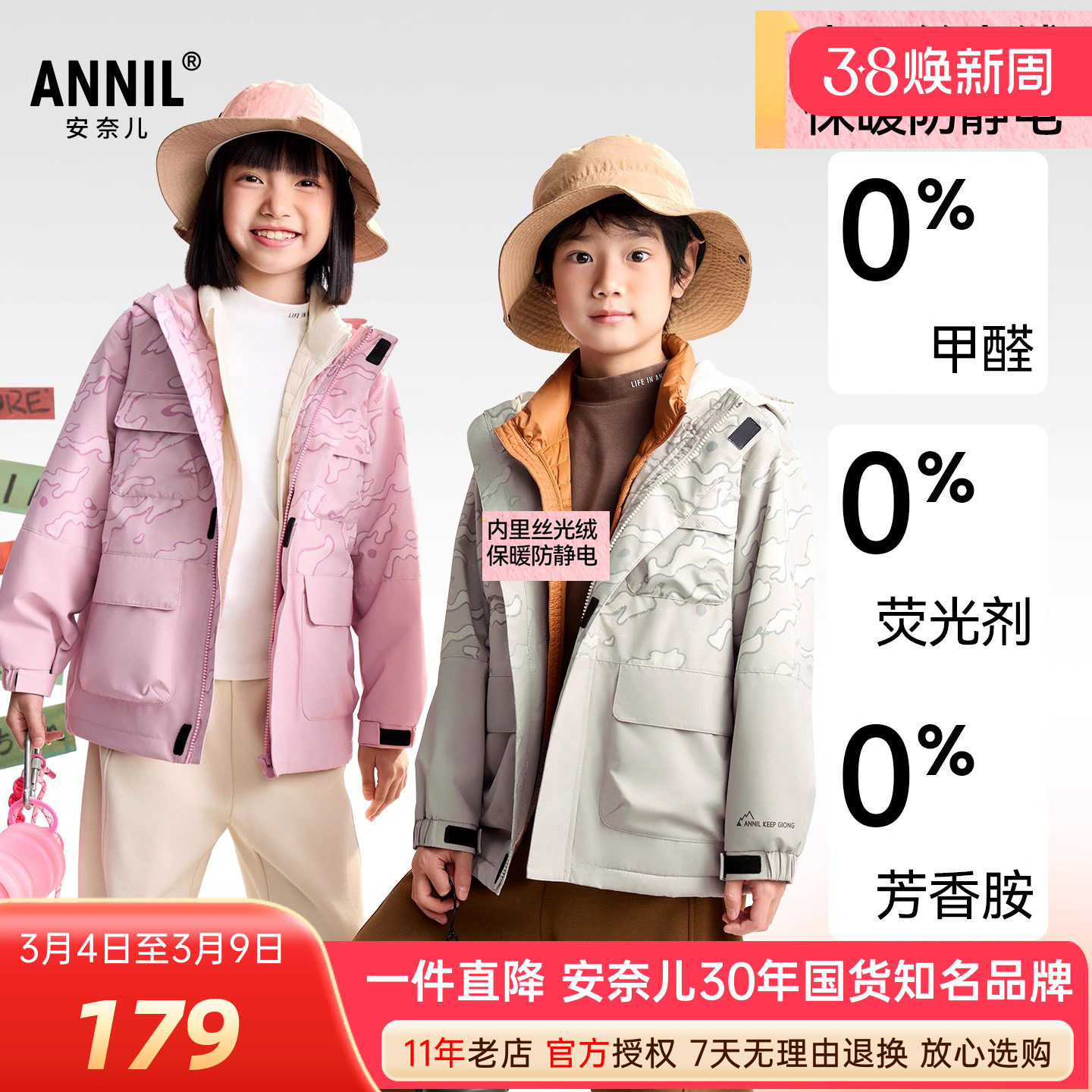 安奈儿男女童装加绒风衣连帽外套2025冬新款保暖迷彩工装上衣潮酷