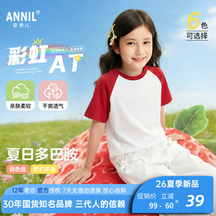 安奈儿女童装圆领短袖T恤衫2026夏季新款修身彩虹多巴胺插肩半袖