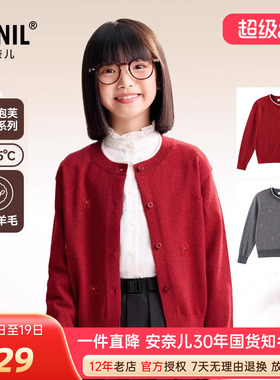 安奈儿女童装含绵羊毛衣开衫外套2025秋季新款圆领学院风休闲上衣