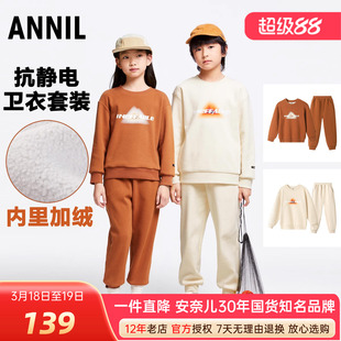 安奈儿男女童加绒圆领卫衣裤套装2024冬新款保暖户外休闲抗静电