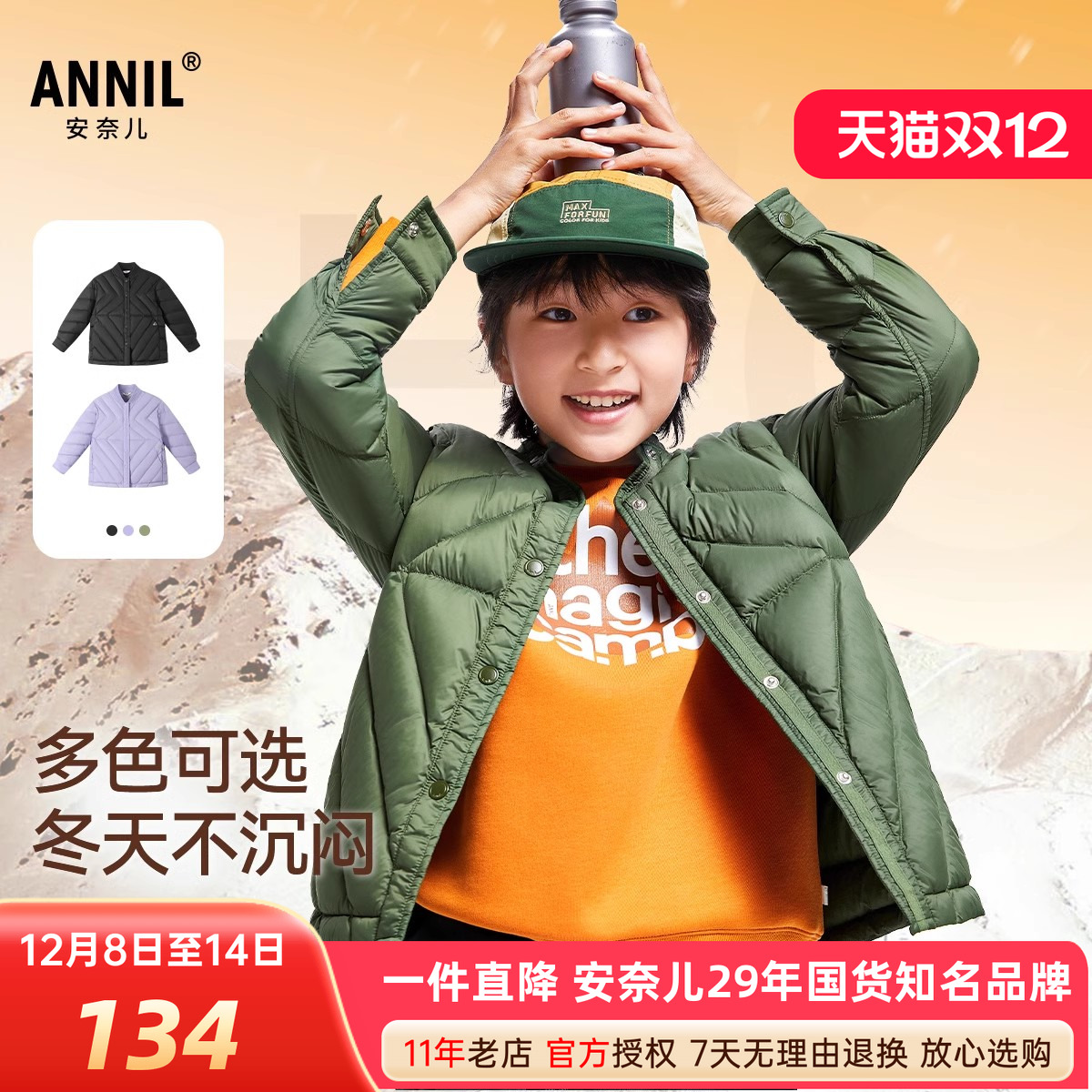 安奈儿短款轻薄短款羽绒服中性