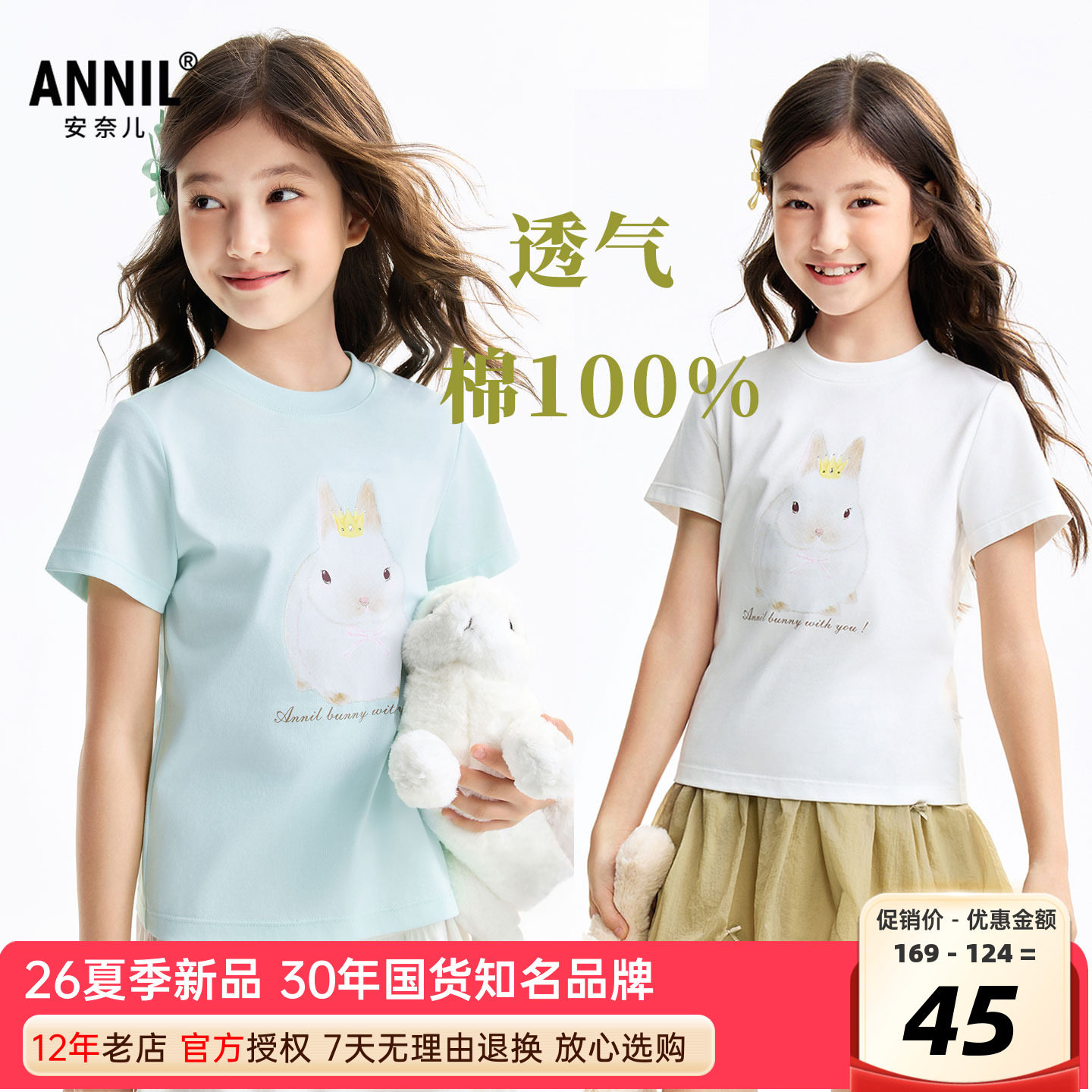 安奈儿女童装纯棉圆领短袖T恤衫2026夏新款运动休闲上衣甜美百搭