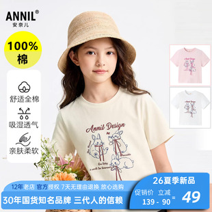安奈儿女童装全棉圆领短袖T恤针织衫2026夏新款休闲上衣萌趣百搭