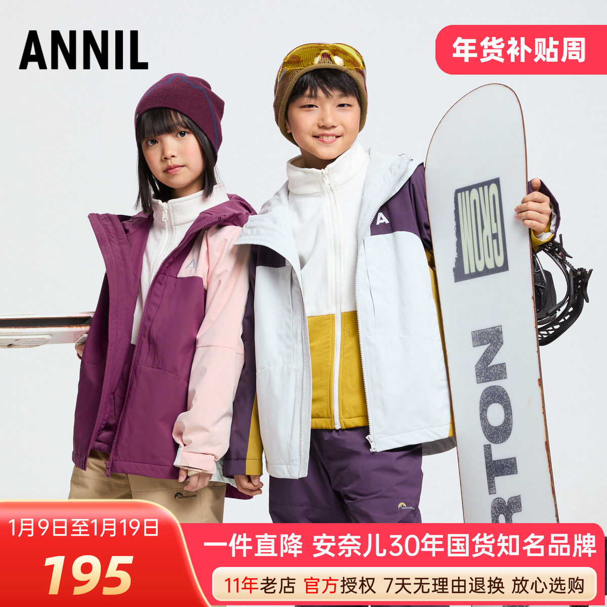 安奈儿男女童装脱胆风衣外套2024冬新款保暖休闲连帽毛绒拆卸户外,童装/婴儿装/亲子装,风衣,淘宝优惠券,粉丝福利购,淘宝优惠卷