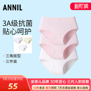亲肤舒适少女底裤 安奈儿女童装 2025秋新款 三件装 透气抗菌 三角内裤