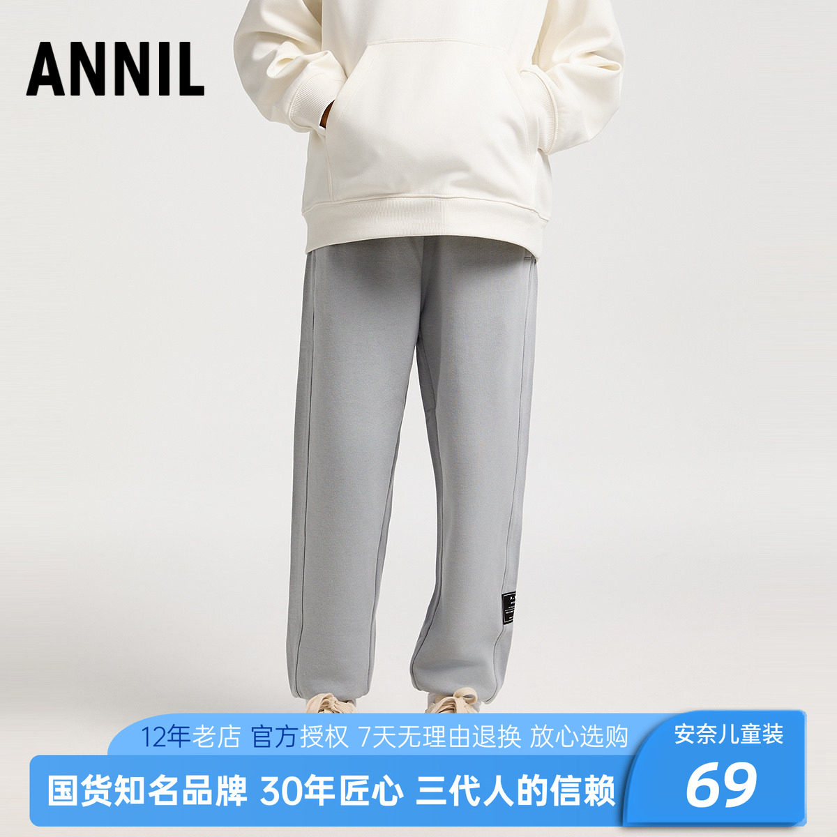 安奈儿男童装全棉单裤2024年秋季新款休闲卫裤罗纹窄脚透气运动裤
