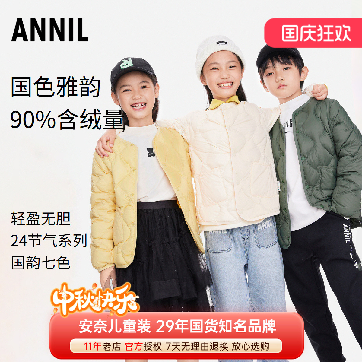 安奈儿短款轻薄羽绒服中性