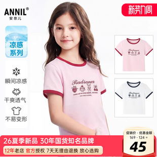 安奈儿女童凉感短袖T恤针织衫2026夏季新款圆领修身舒适弹力上衣