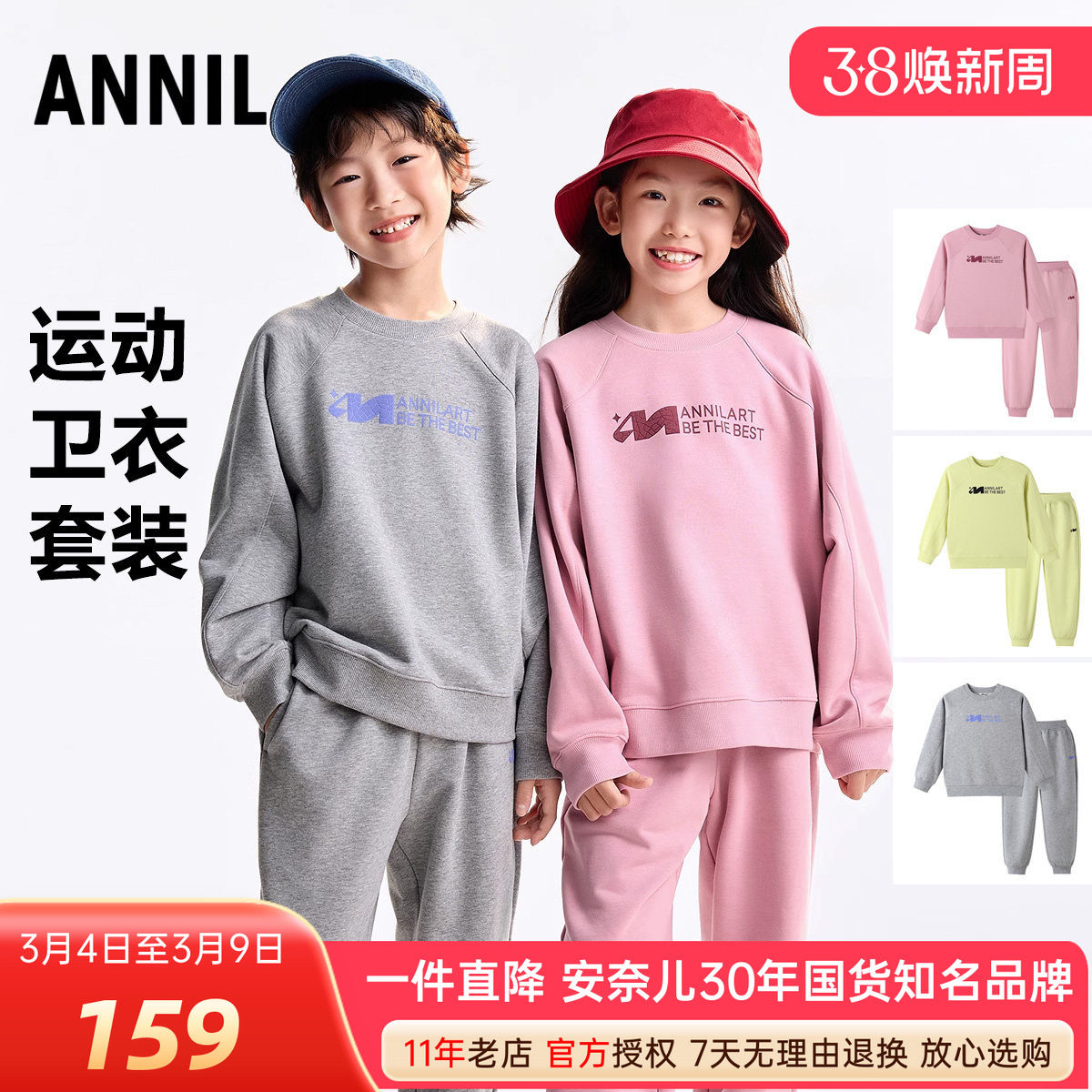 安奈儿男女童长袖卫衣裤运动服套装2025秋冬季新款休闲舒适亲子装