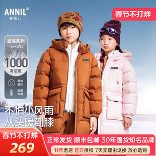 安奈儿男女童装长款连帽厚羽绒服冬季保暖工装过膝外套御寒防风